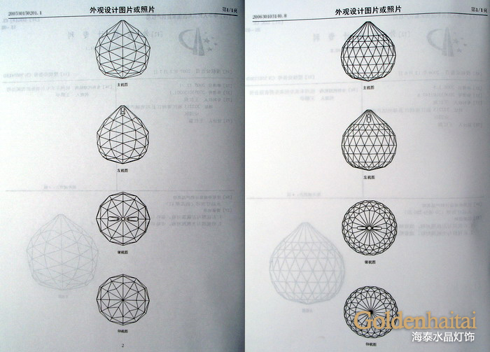 Crystal chandelier parts Patent